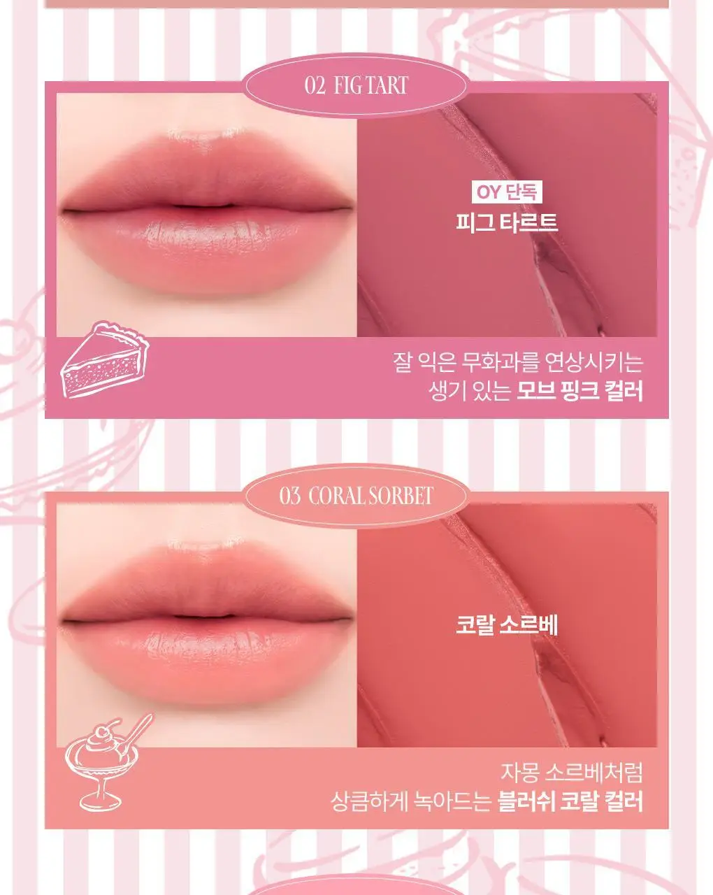[품절대란템 NEW 컬러] 유리아쥬 스틱레브르 컬러드 5종 상세페이지 9